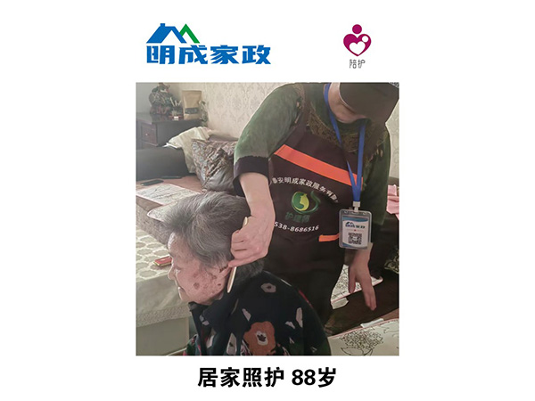 居家照護88歲